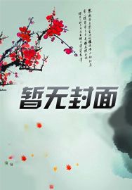 腰软恶女超会撩，星际大佬被勾魂